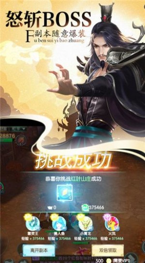 神兽起源截图