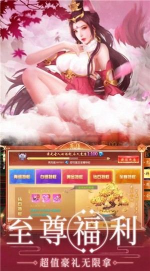 灵梦苍穹截图