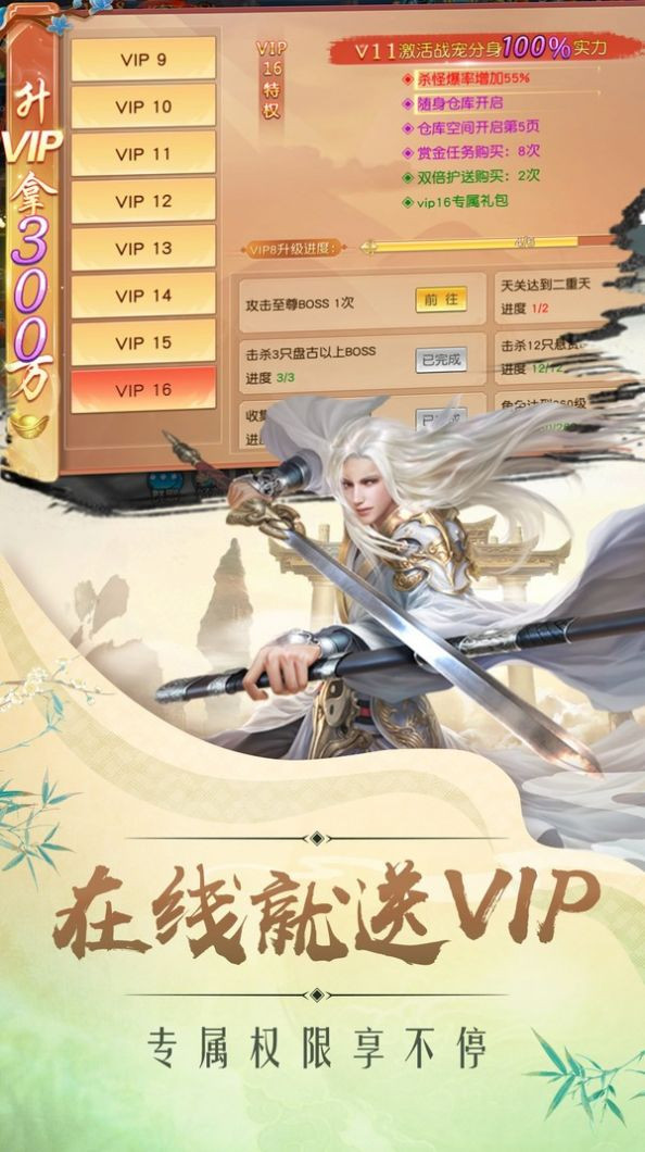 仙源神录截图