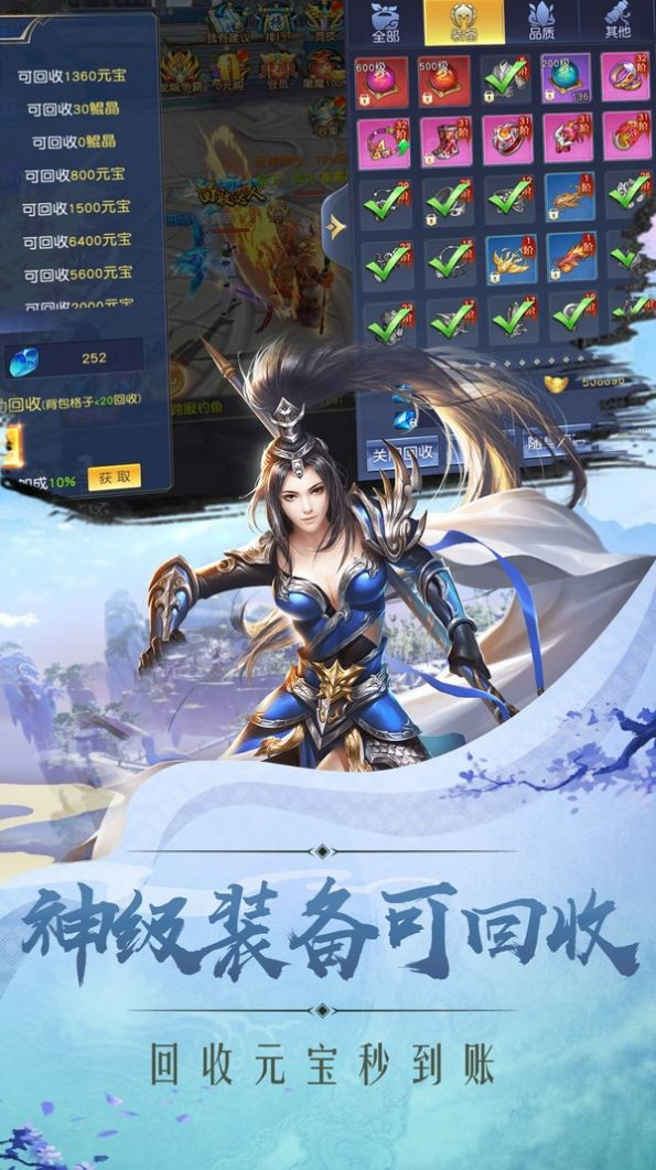 仙源神录截图