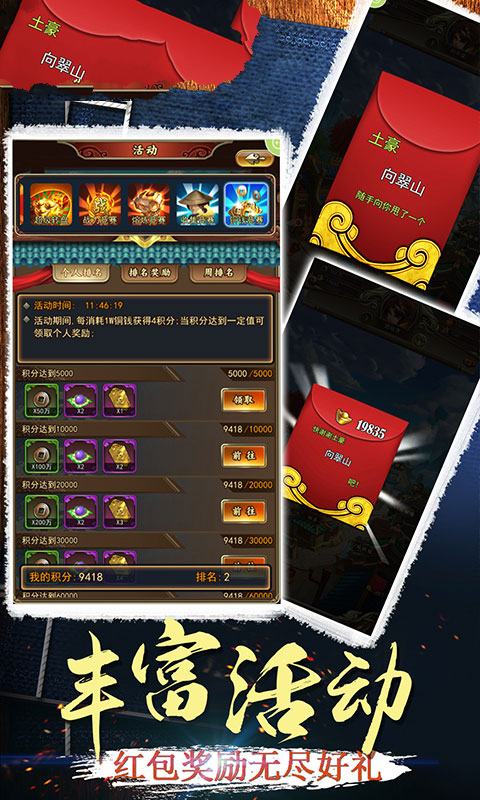 执剑群侠传截图