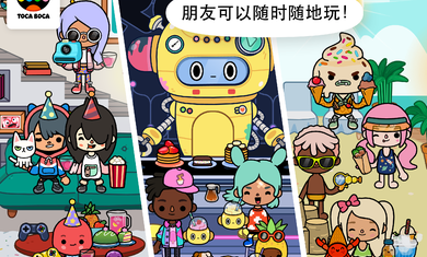 托卡生活世界hello kitty截图