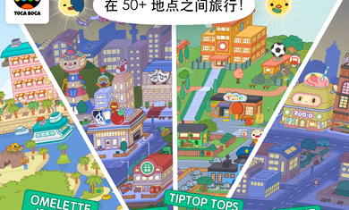 托卡生活世界hello kitty截图