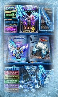 冰雪合击三职业截图
