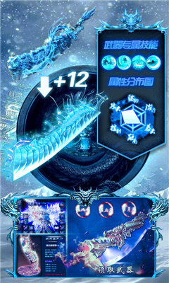 冰雪合击三职业截图