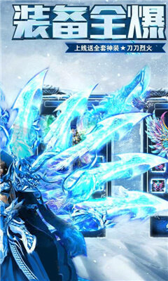 冰雪合击三职业截图