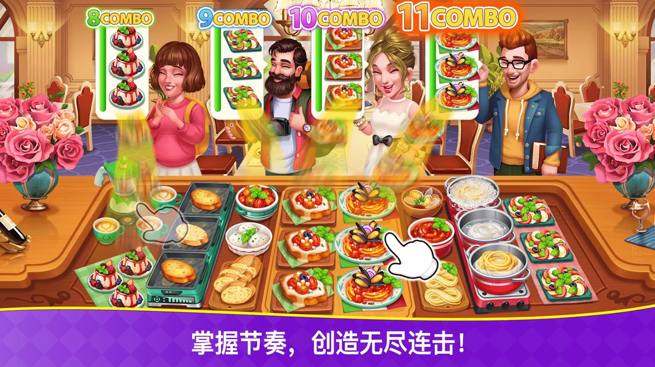 美味记事簿截图