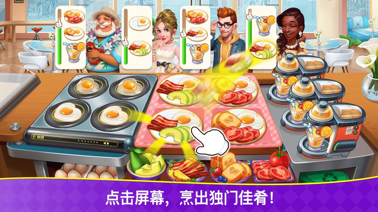 美味记事簿截图