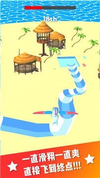 水上单车截图