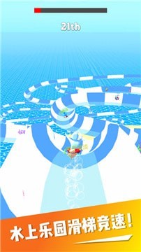 水上单车截图