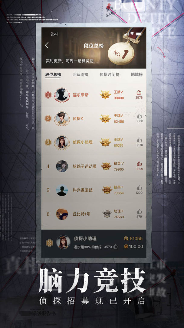 赏金侦探致命晚餐截图