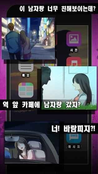 完美恋爱截图
