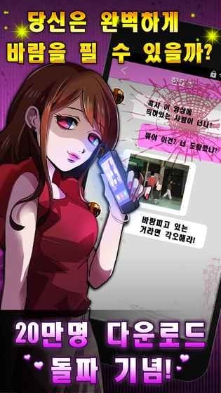 完美恋爱截图