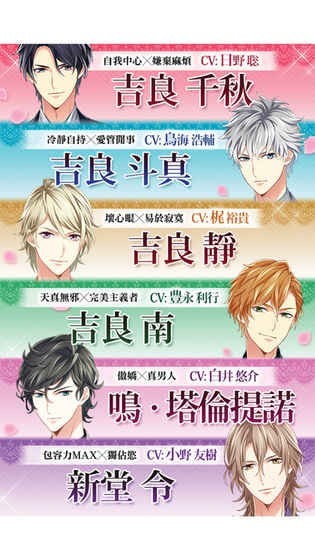 我的SSR恋人截图