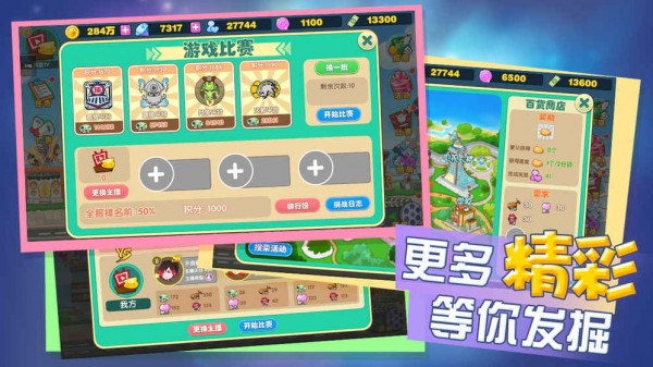 主播星工场截图