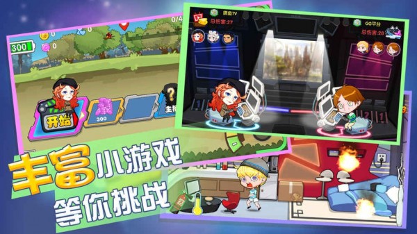 主播星工场截图