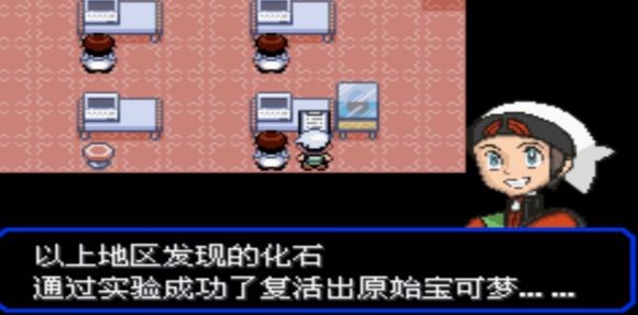 宠物小精灵究极绿宝石截图