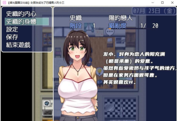 女友成了已婚男的小三截图