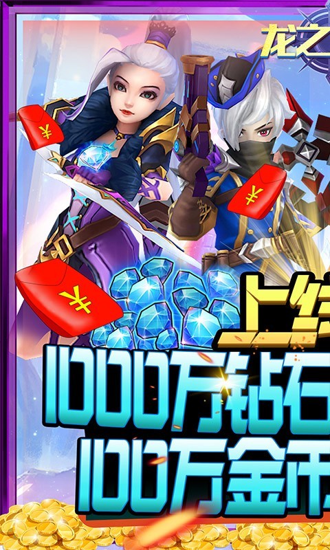 龙之幻想可盘版截图
