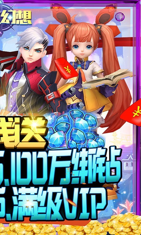 龙之幻想可盘版截图
