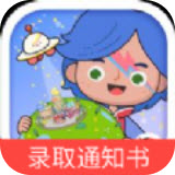 米加大学录取通知书生成器