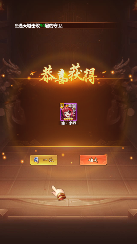 红颜三国截图