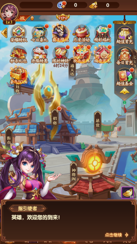 红颜三国截图