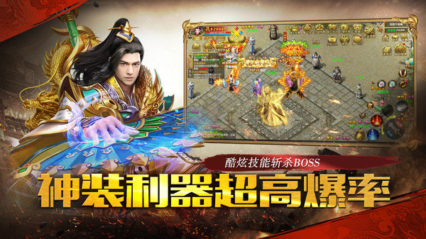雷霆3合1悠悠传奇截图