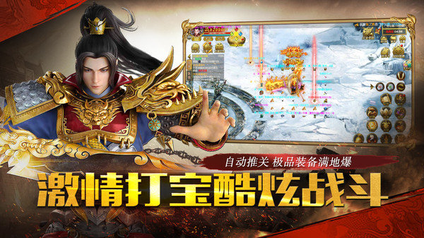 雷霆3合1悠悠传奇截图