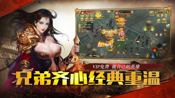 雷霆3合1悠悠传奇截图