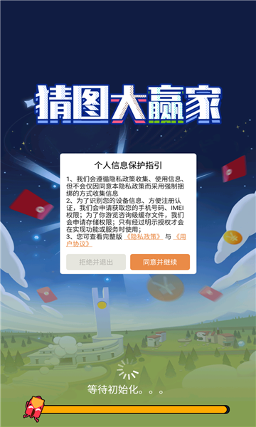 猜图大赢家3截图