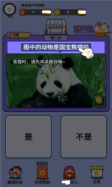 猜图大赢家3截图