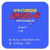 忍者剑豪传无限武器版