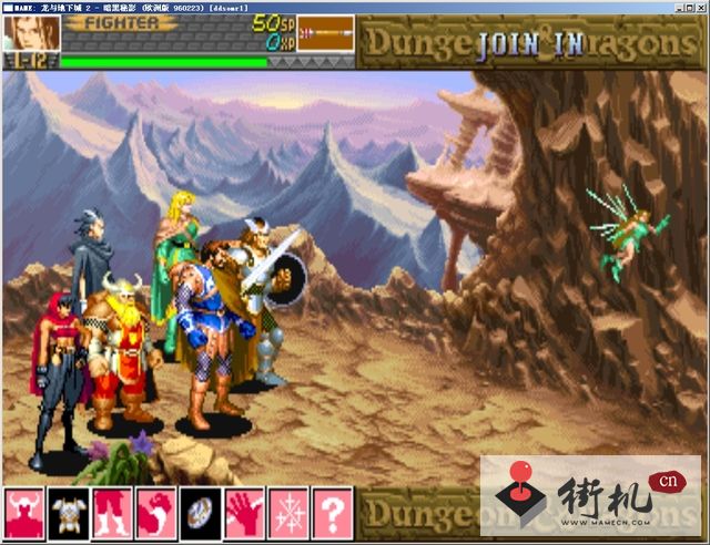 龙与地下城2无限道具版