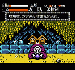 月风魔传