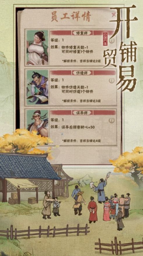 江湖发财梦截图
