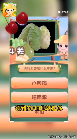 水果大百科截图