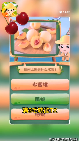 水果大百科截图