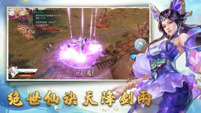 仙迹情缘截图