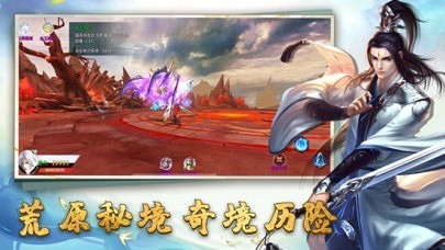 仙迹情缘截图