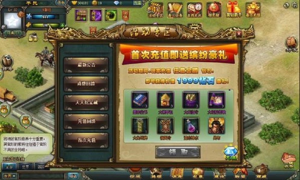 战将无双2截图