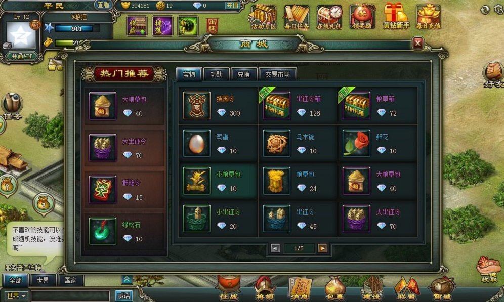 战将无双2截图