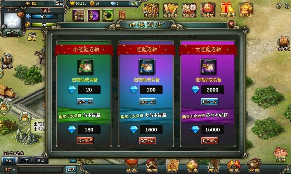 战将无双2截图