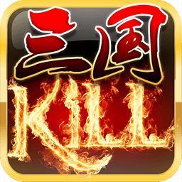 三国kill全神将