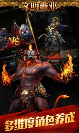 文明霸业Evony游戏截图