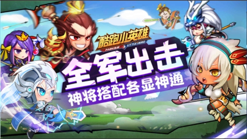 跑酷小英雄截图