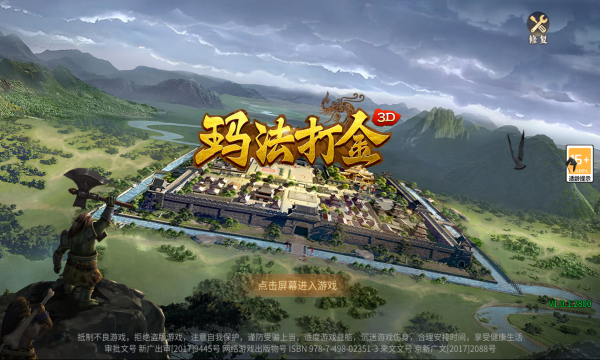 玛法打金3D截图