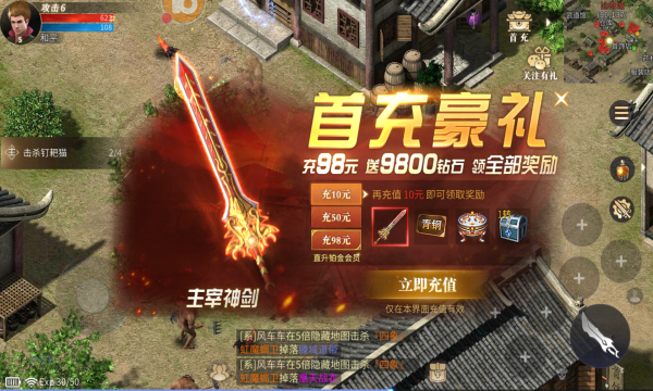 玛法打金3D截图