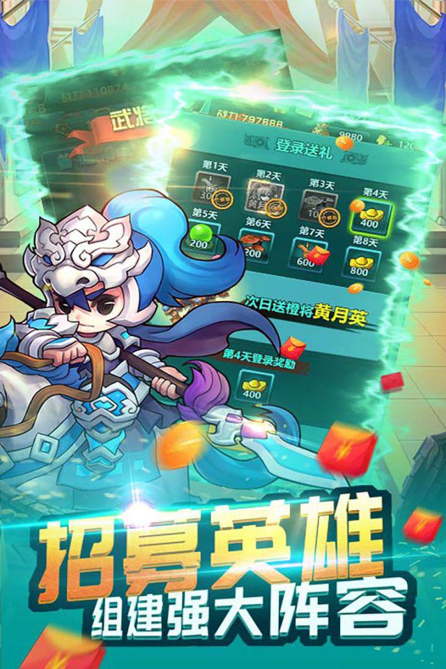 战龙在野无双乱斗截图