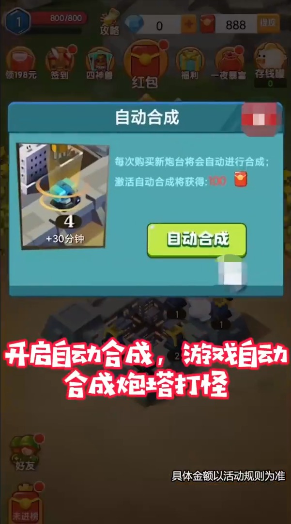 城堡勇士截图